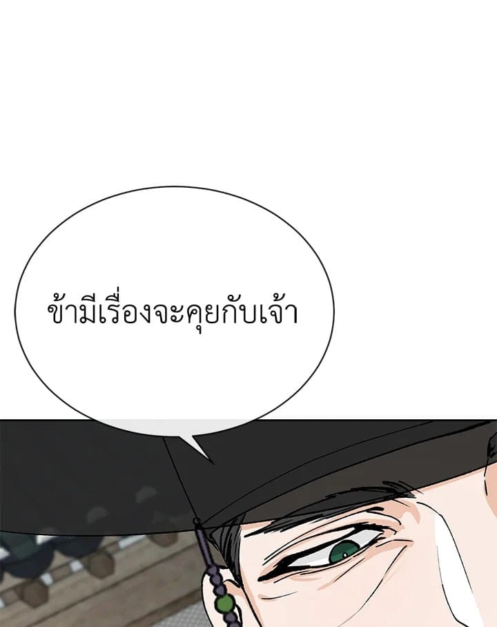 Fever ตอนที่ 4 (100)