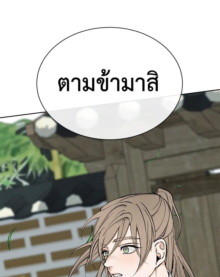 Fever ตอนที่ 4 (102)