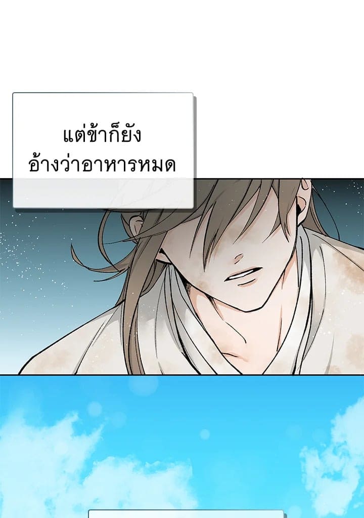 Fever ตอนที่ 4 (12)