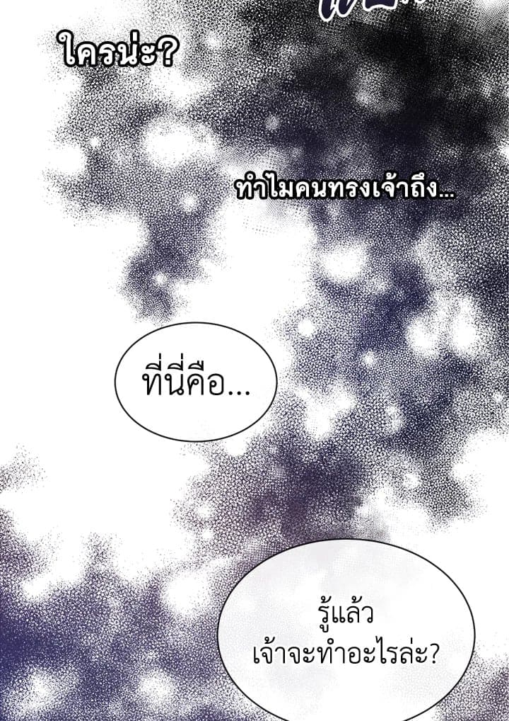 Fever ตอนที่ 4 (20)