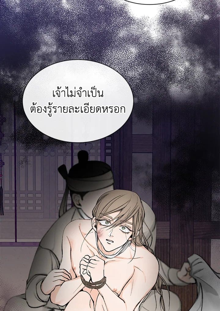 Fever ตอนที่ 4 (22)