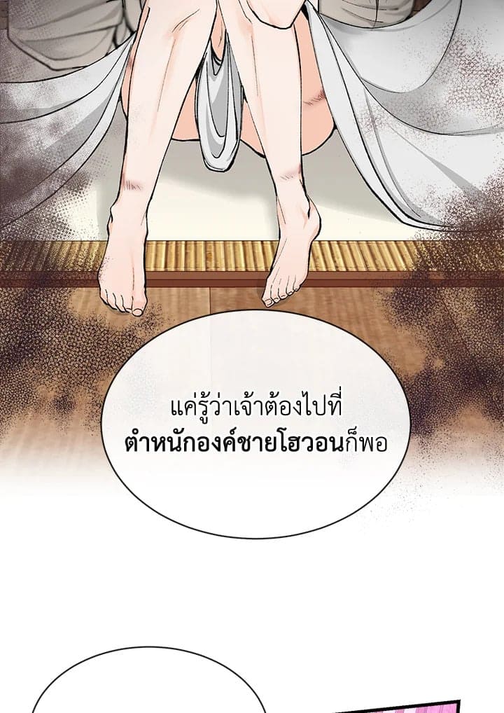 Fever ตอนที่ 4 (23)