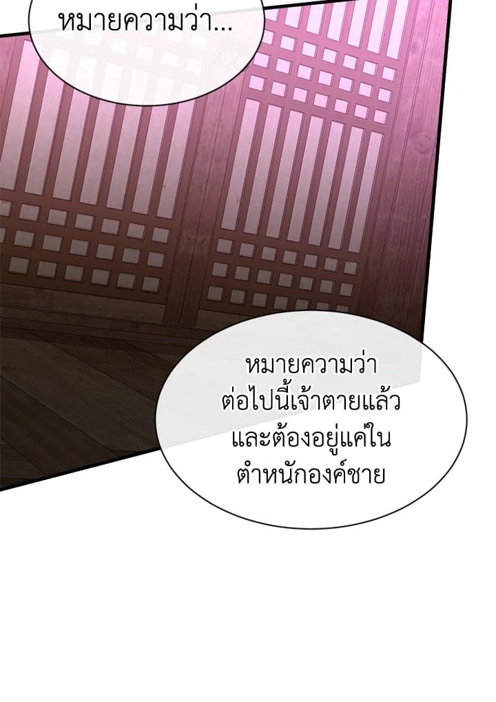 Fever ตอนที่ 4 (25)