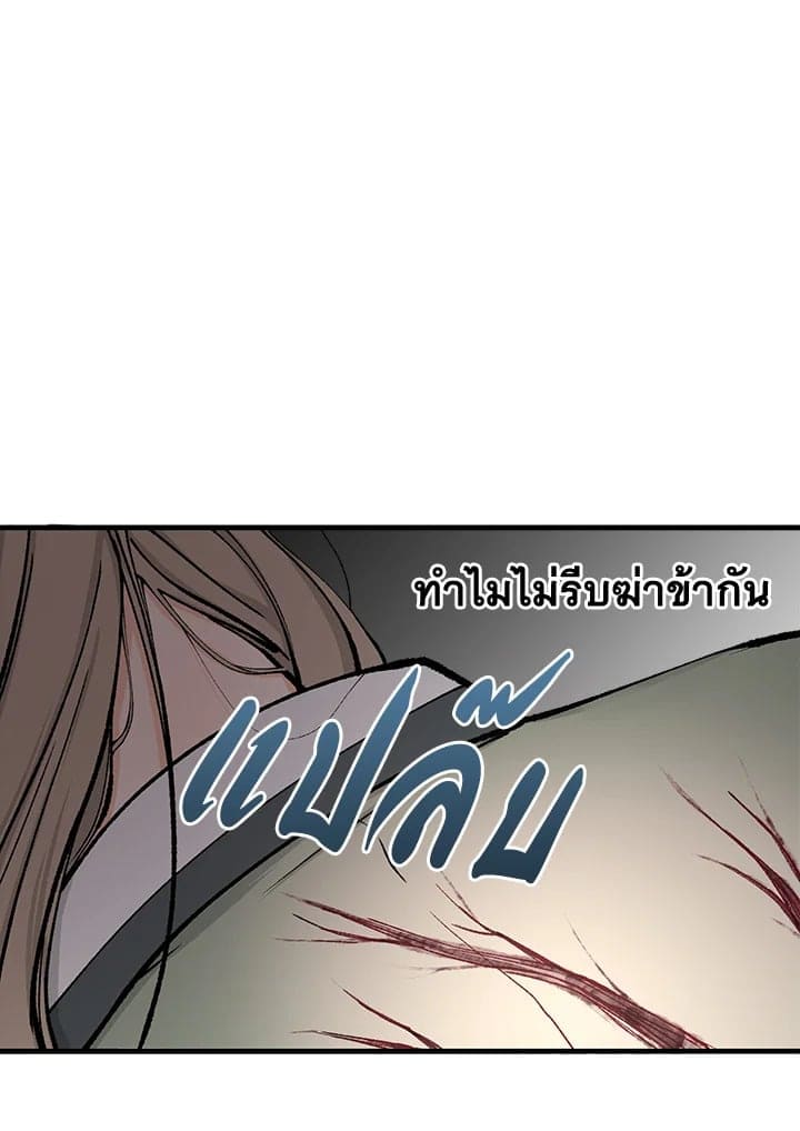 Fever ตอนที่ 4 (28)