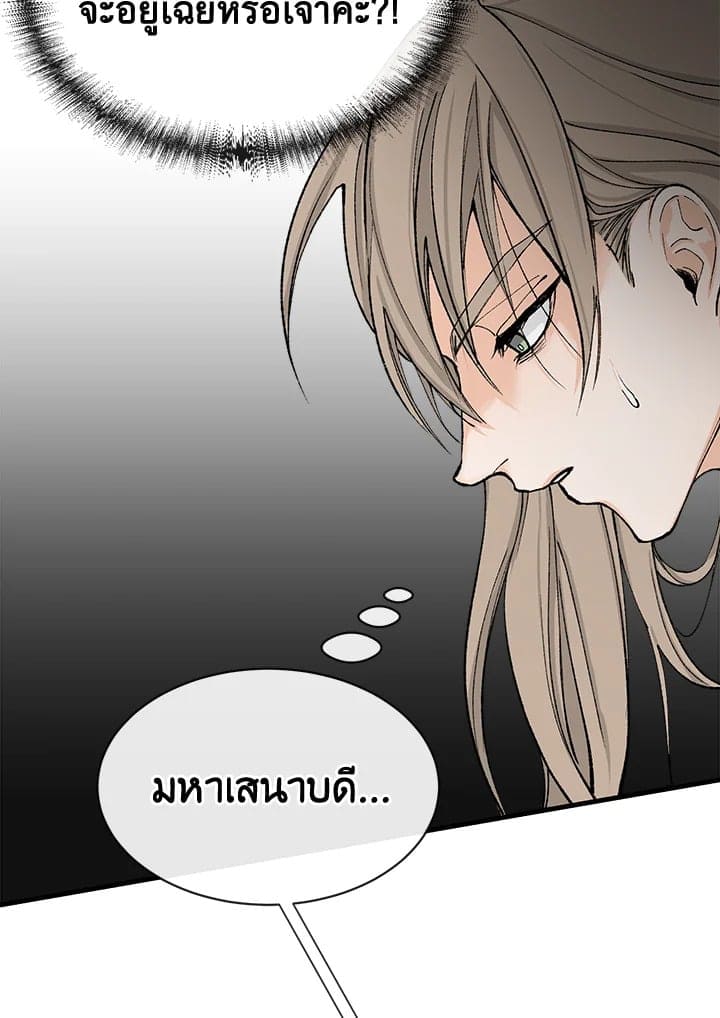 Fever ตอนที่ 4 (31)