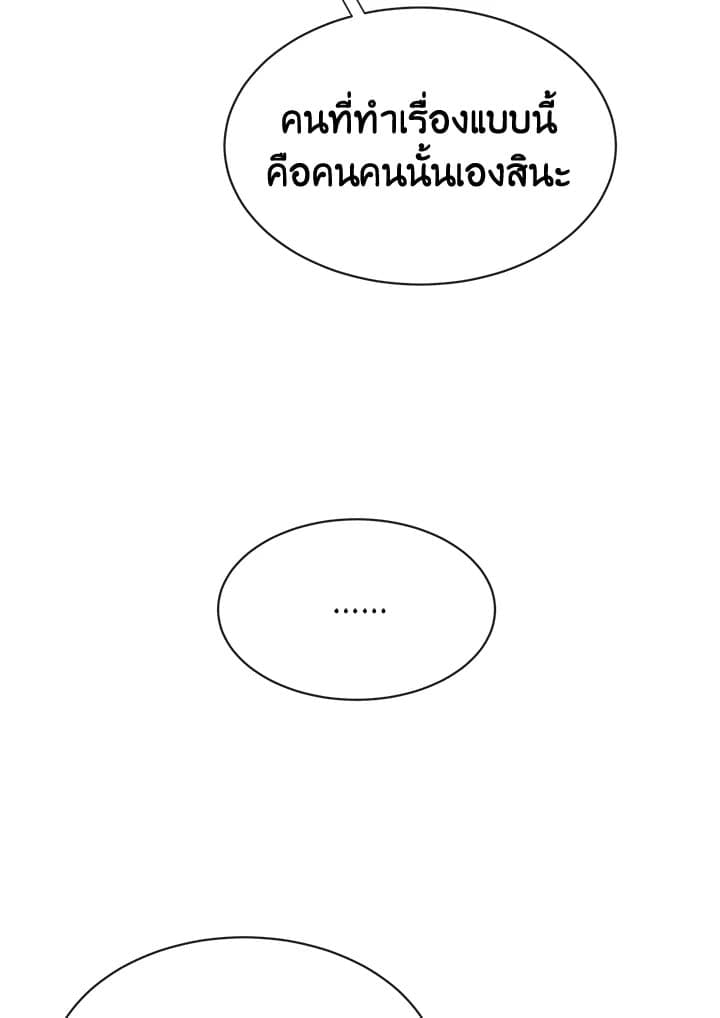 Fever ตอนที่ 4 (33)