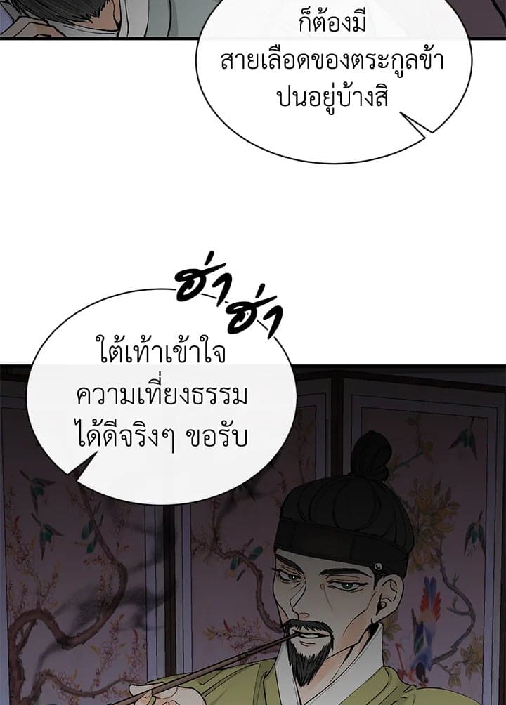 Fever ตอนที่ 4 (35)