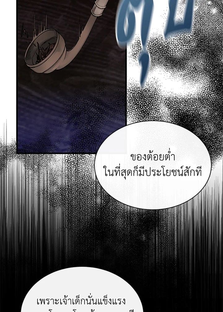 Fever ตอนที่ 4 (37)