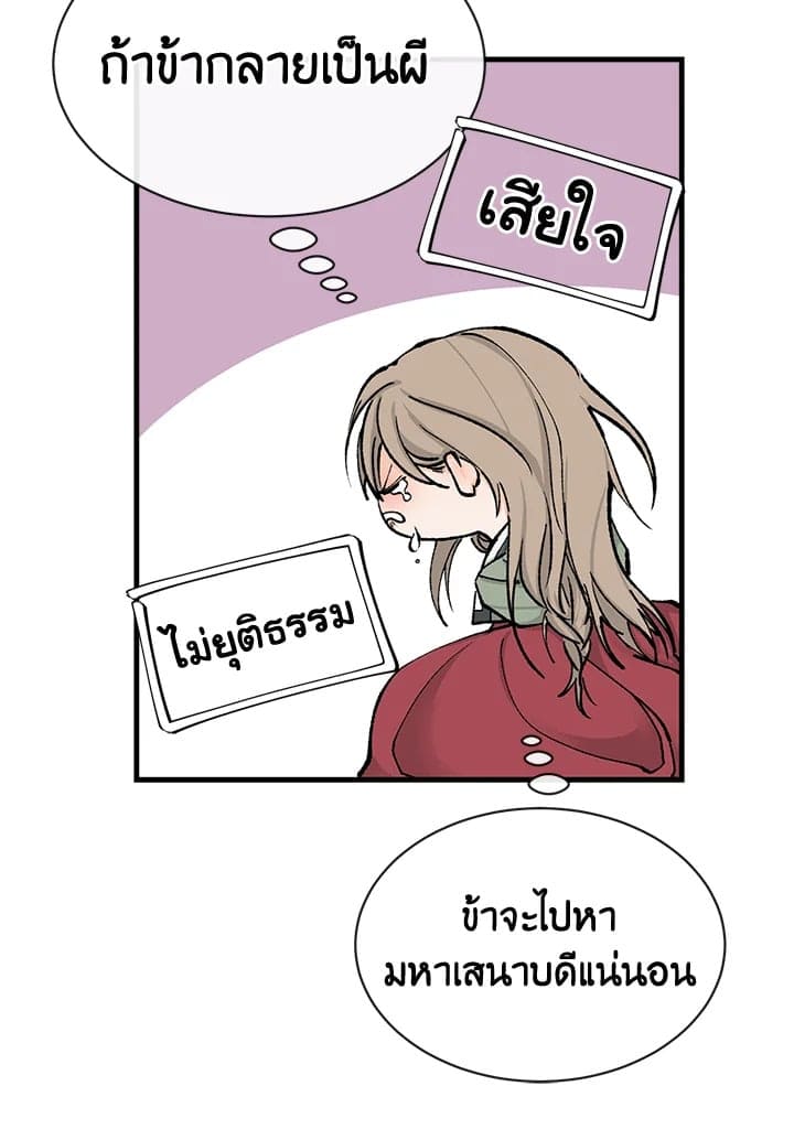 Fever ตอนที่ 4 (38)