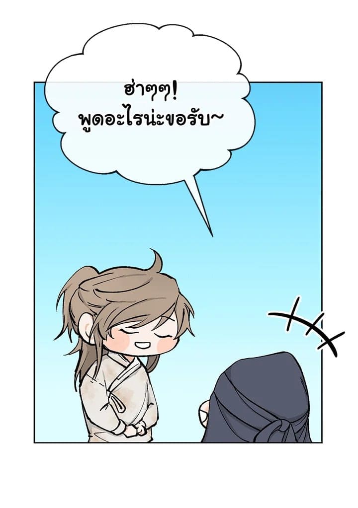 Fever ตอนที่ 4 (41)