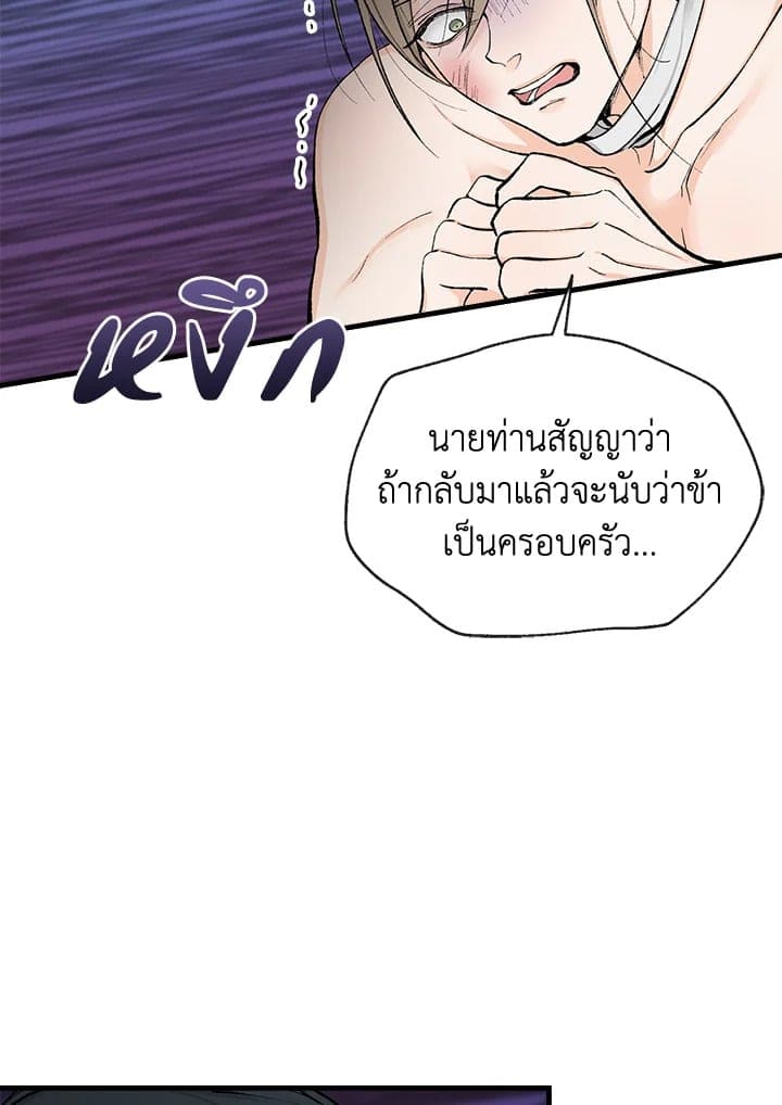 Fever ตอนที่ 4 (43)