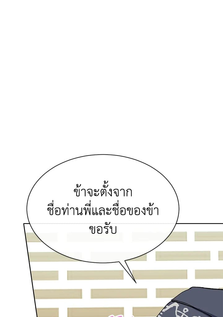 Fever ตอนที่ 4 (48)