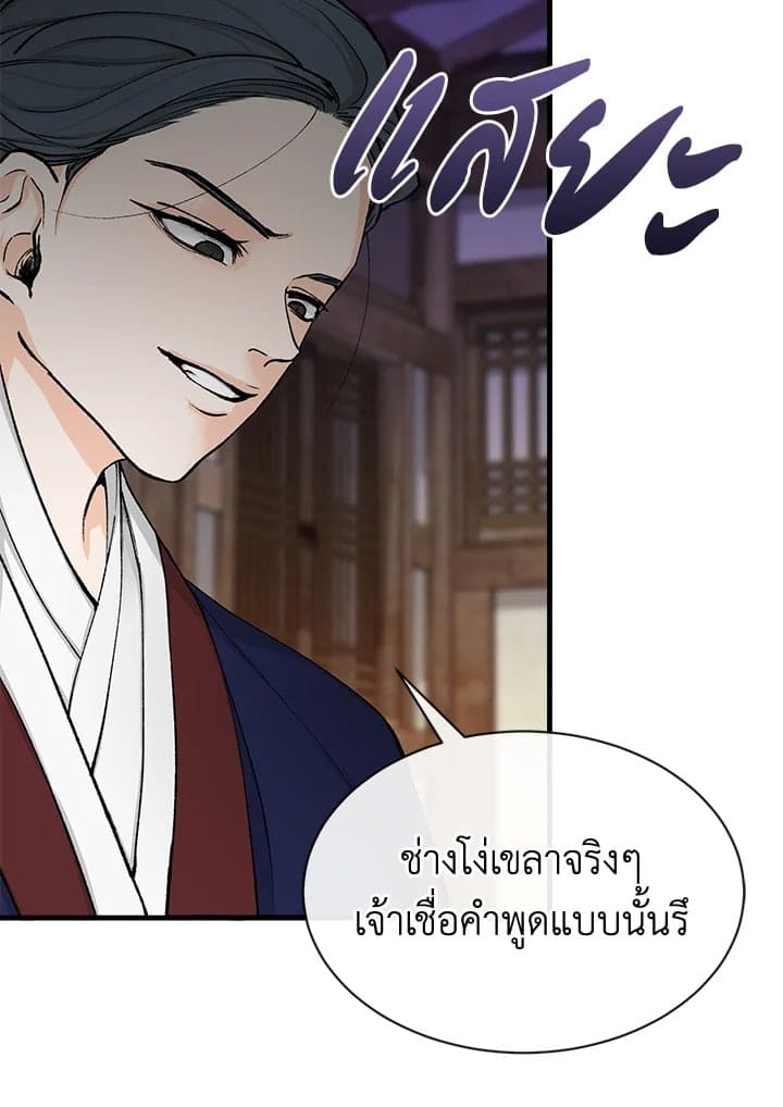 Fever ตอนที่ 4 (49)