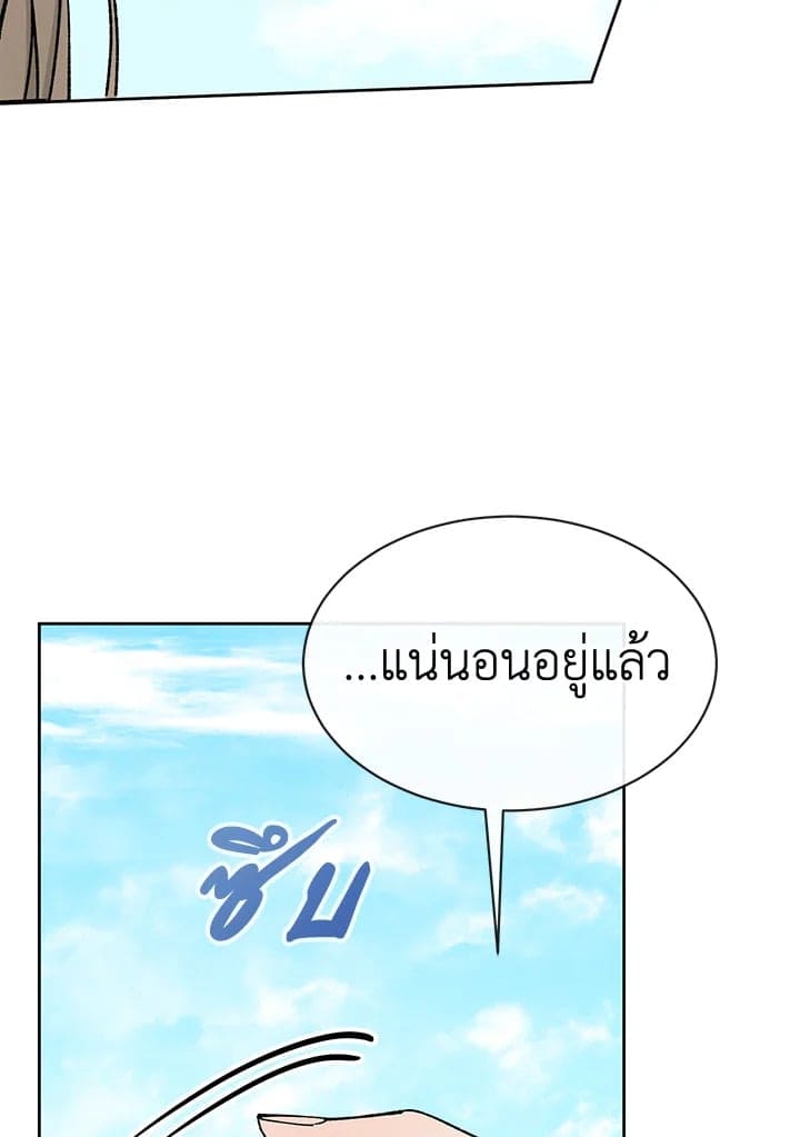 Fever ตอนที่ 4 (5)