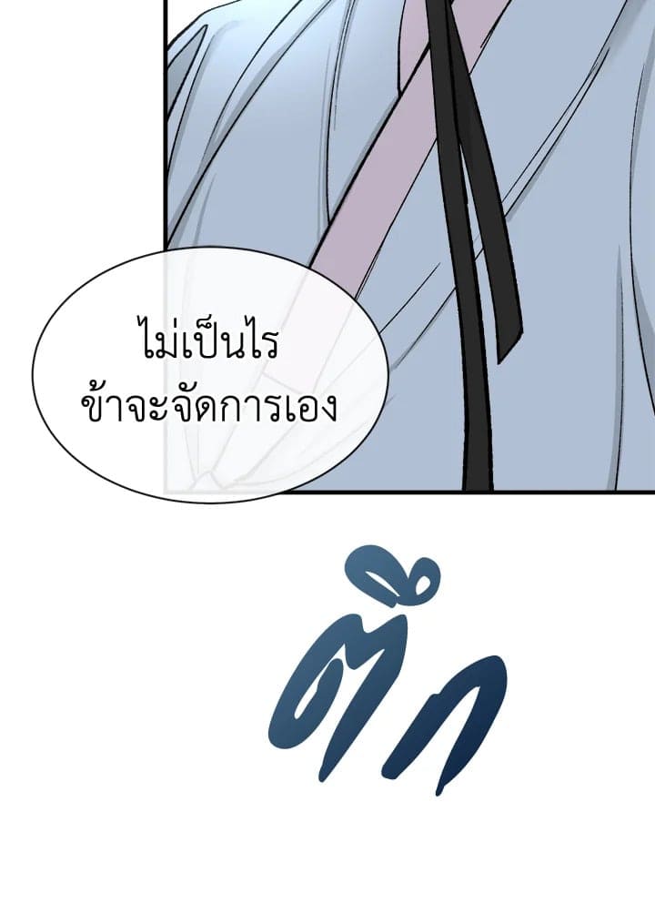 Fever ตอนที่ 4 (50)