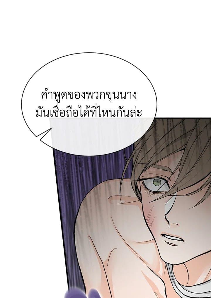 Fever ตอนที่ 4 (52)