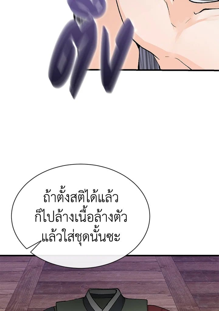 Fever ตอนที่ 4 (53)