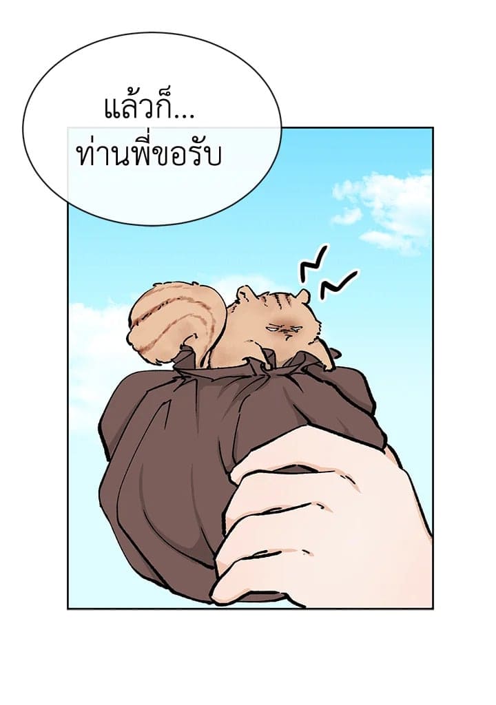 Fever ตอนที่ 4 (55)