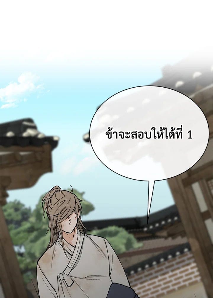 Fever ตอนที่ 4 (56)