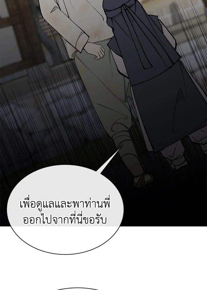 Fever ตอนที่ 4 (57)