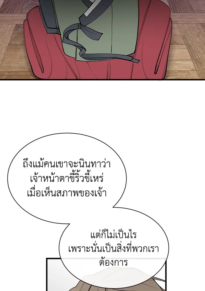 Fever ตอนที่ 4 (58)