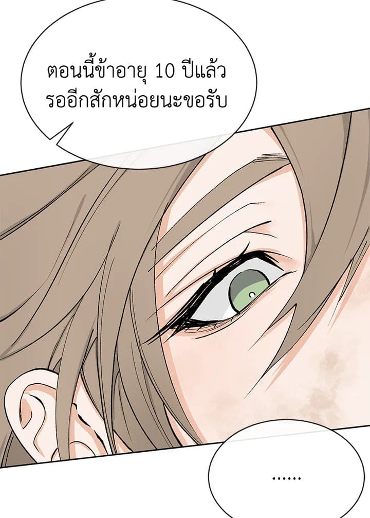 Fever ตอนที่ 4 (59)