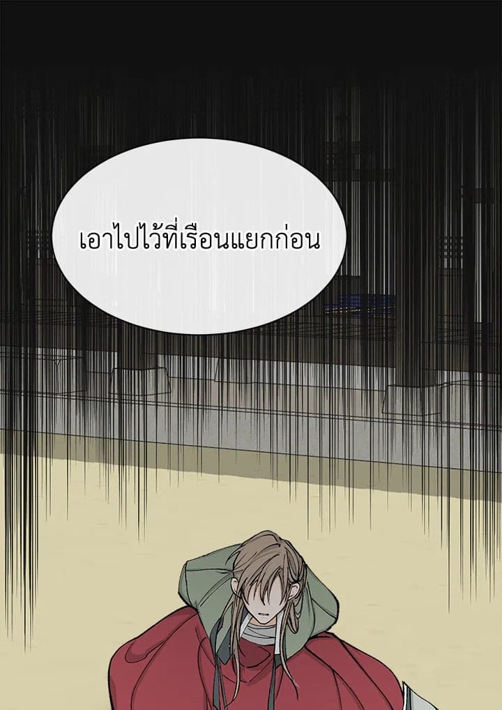 Fever ตอนที่ 4 (6)