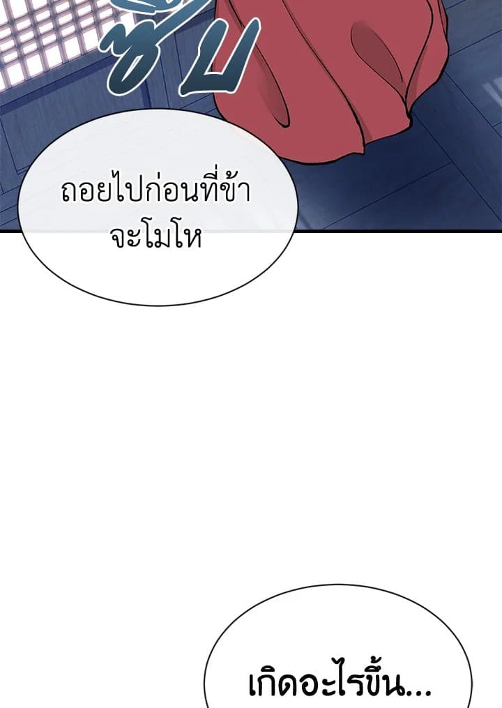 Fever ตอนที่ 4 (62)