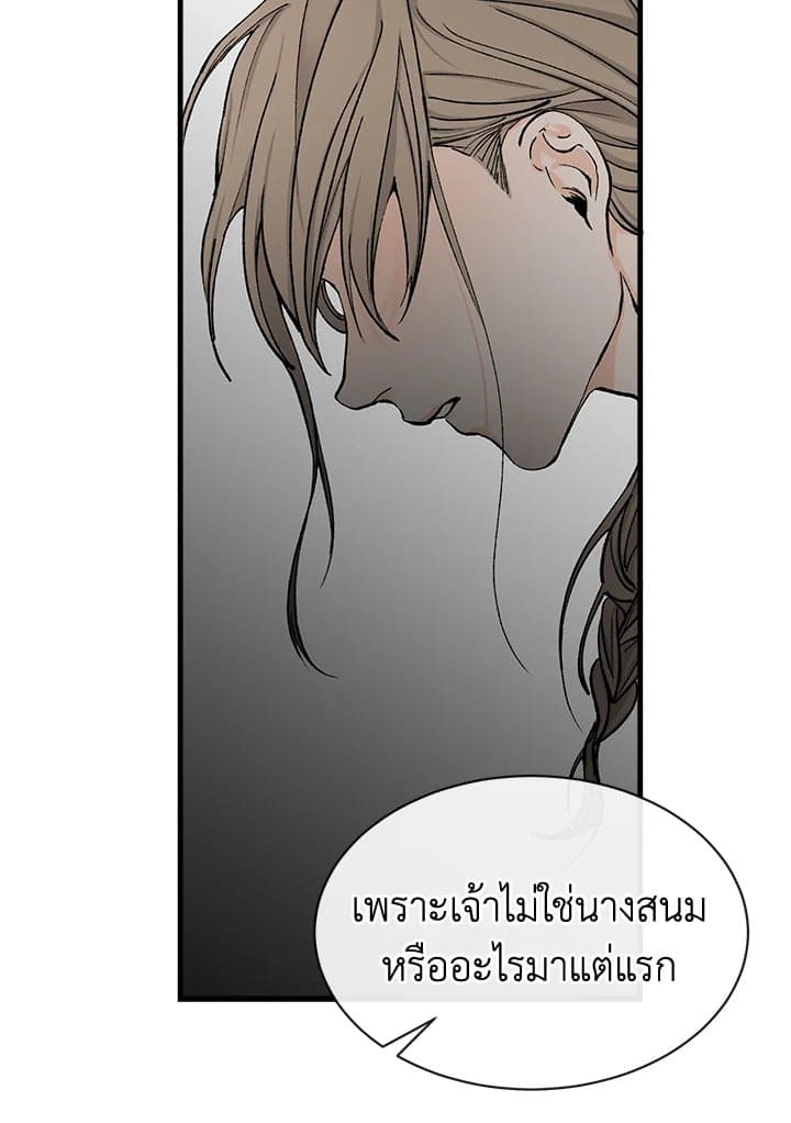 Fever ตอนที่ 4 (63)