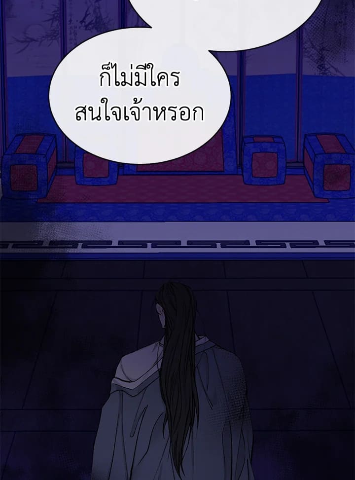 Fever ตอนที่ 4 (66)