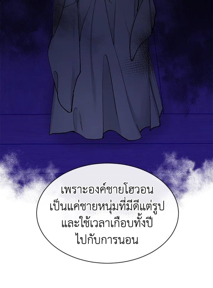 Fever ตอนที่ 4 (68)