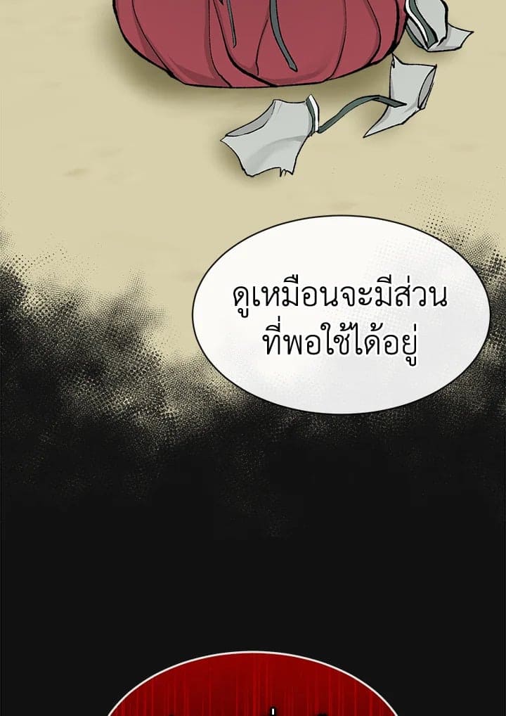 Fever ตอนที่ 4 (7)