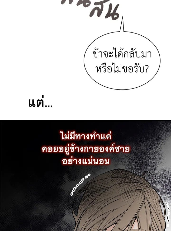 Fever ตอนที่ 4 (71)