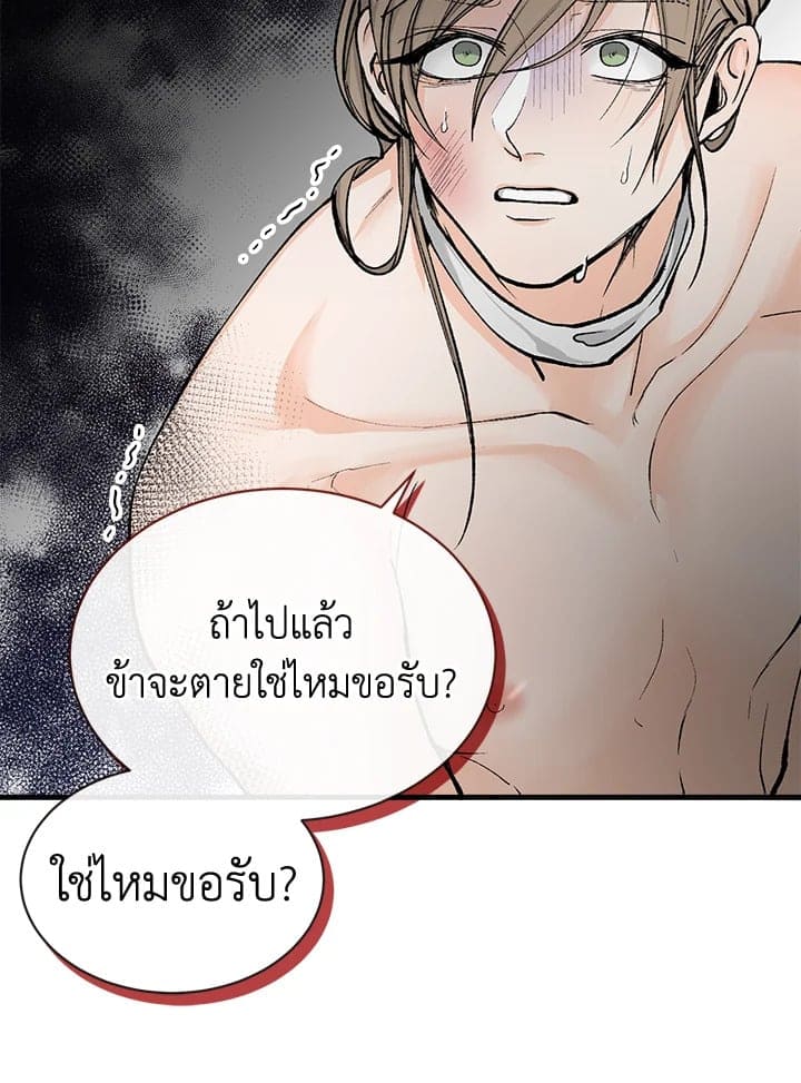 Fever ตอนที่ 4 (72)