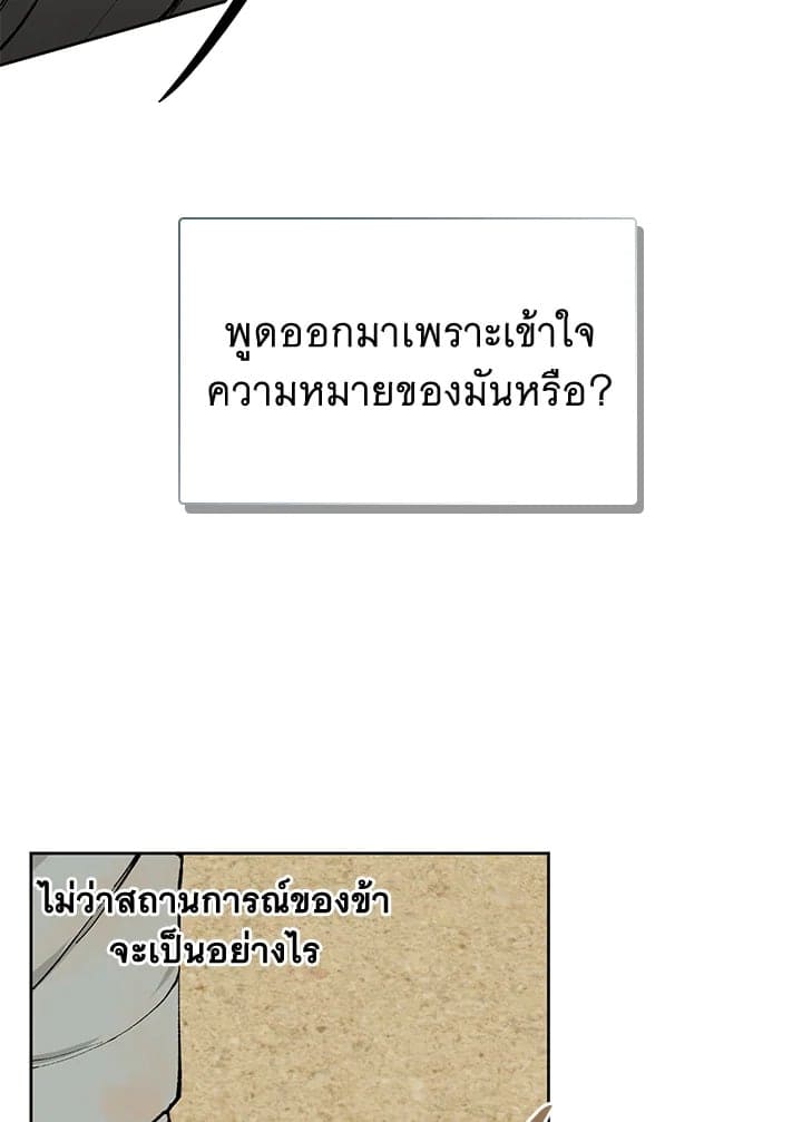 Fever ตอนที่ 4 (73)