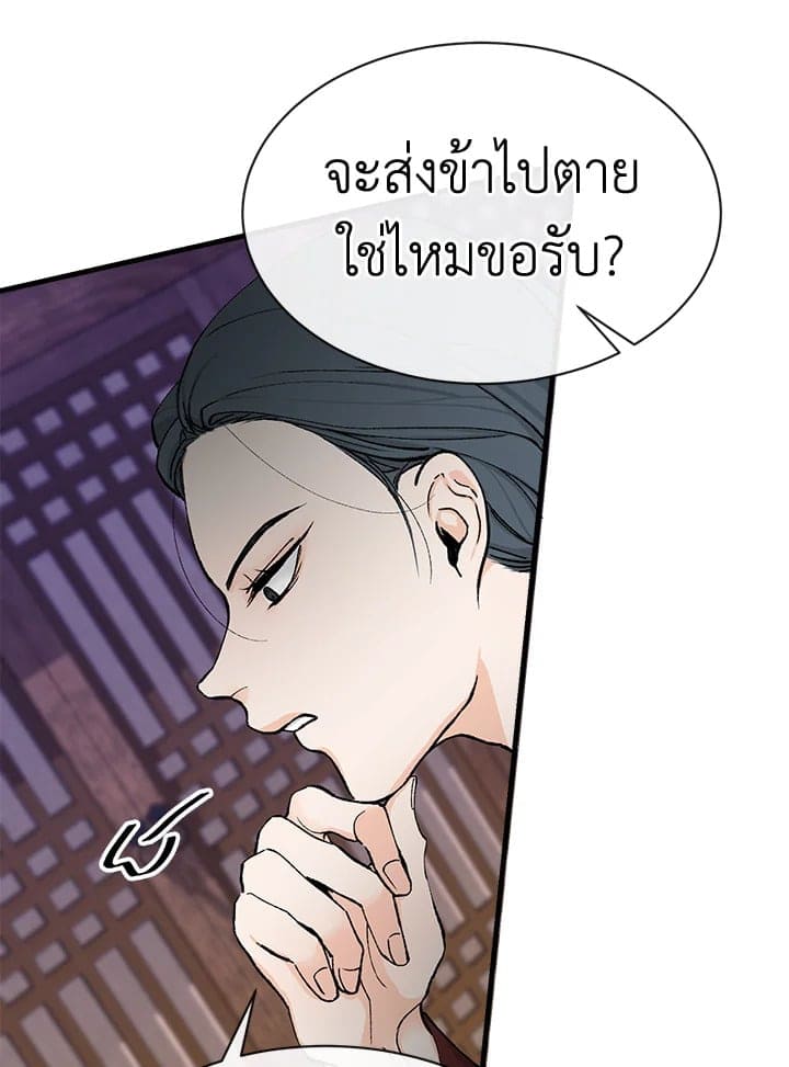 Fever ตอนที่ 4 (74)