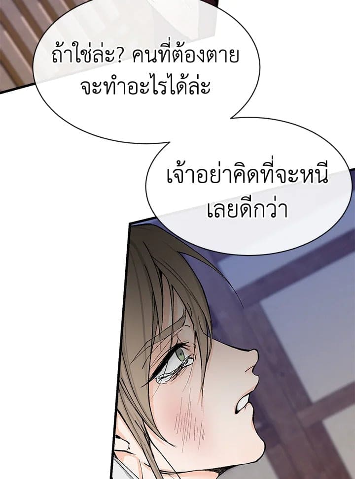 Fever ตอนที่ 4 (76)