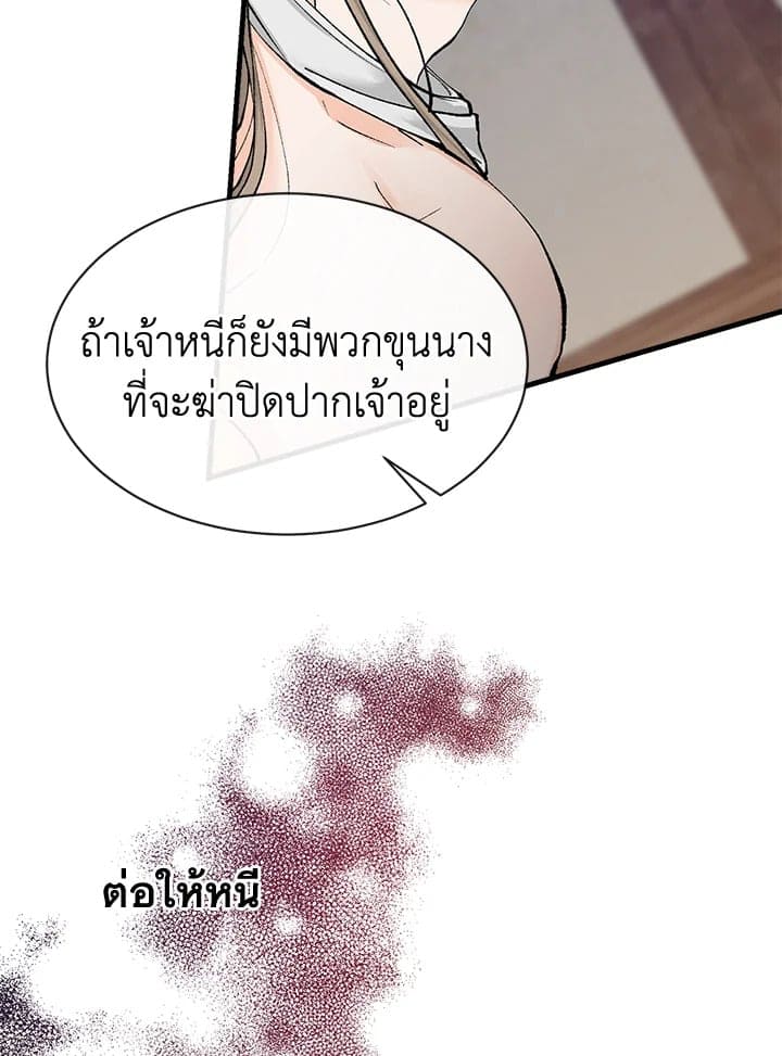 Fever ตอนที่ 4 (77)