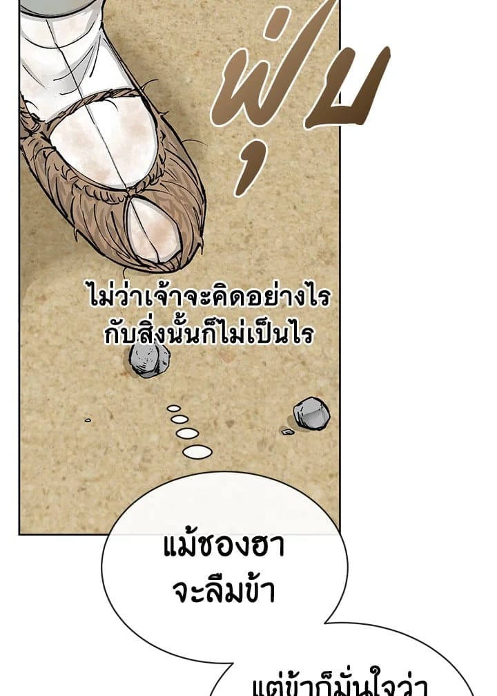 Fever ตอนที่ 4 (82)