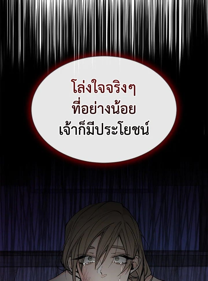 Fever ตอนที่ 4 (84)