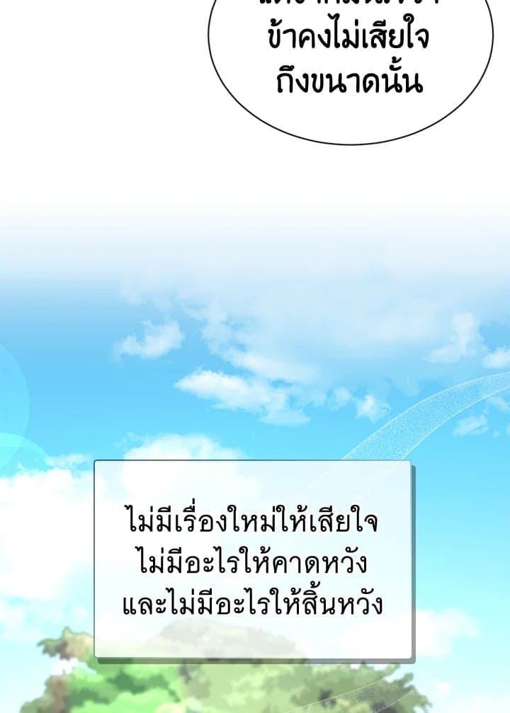 Fever ตอนที่ 4 (85)