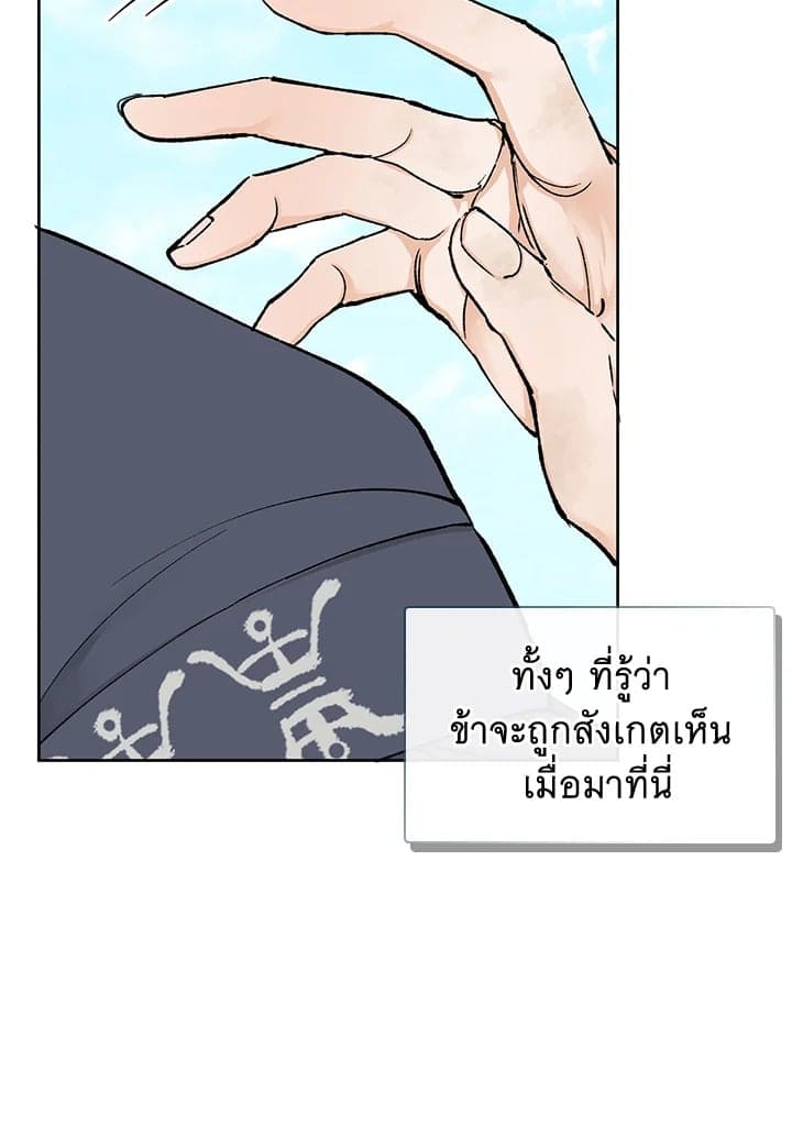 Fever ตอนที่ 4 (9)