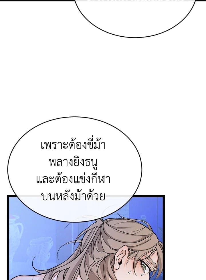 Fever ตอนที่ 40 (14)