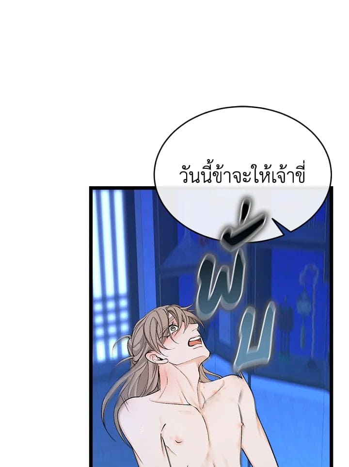 Fever ตอนที่ 40 (18)