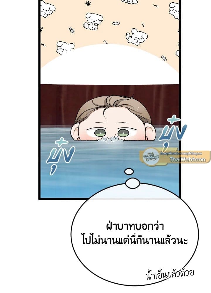 Fever ตอนที่ 40 (19)