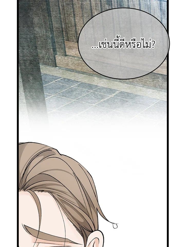 Fever ตอนที่ 40 (23)