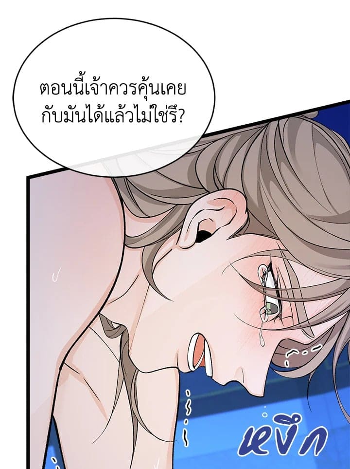 Fever ตอนที่ 40 (24)