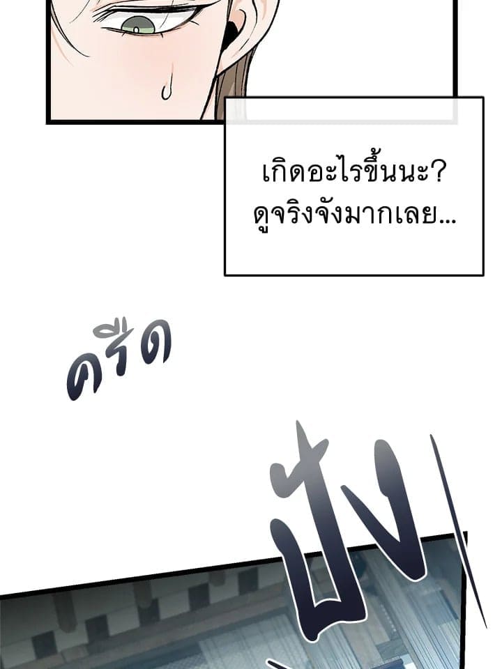 Fever ตอนที่ 40 (25)