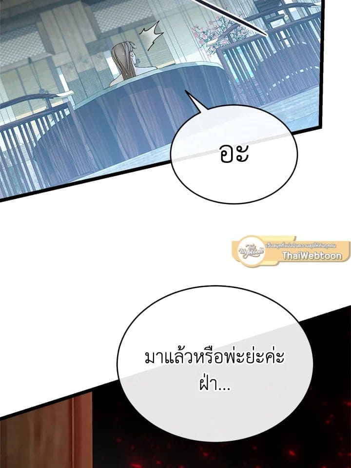 Fever ตอนที่ 40 (27)