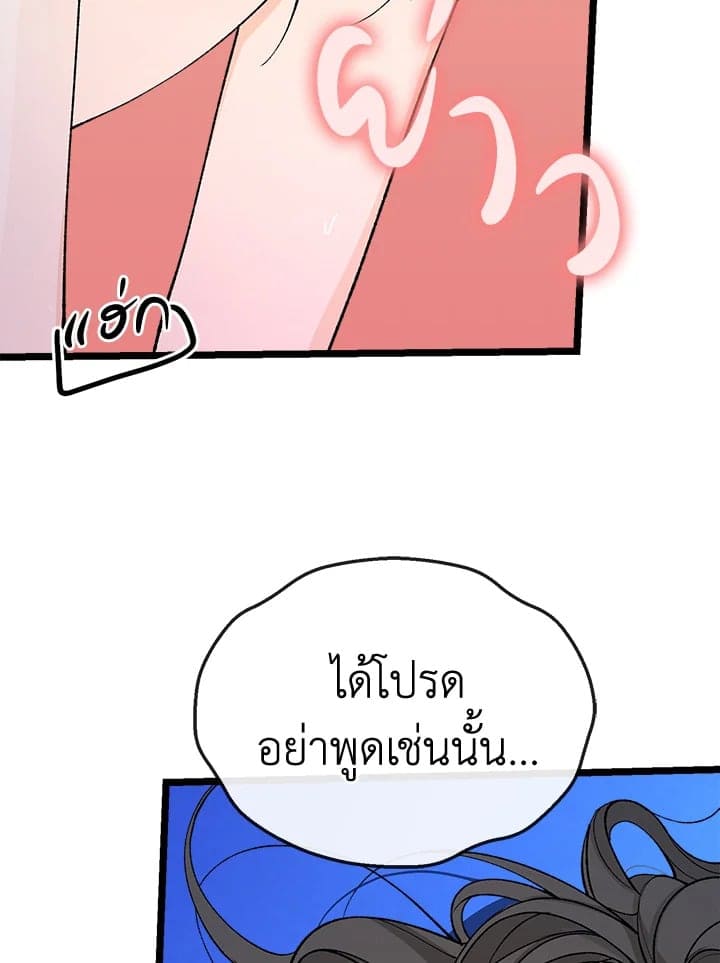 Fever ตอนที่ 40 (32)